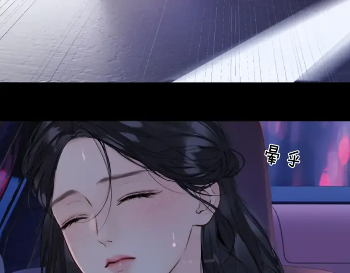 《错撩》第80话 知意图38