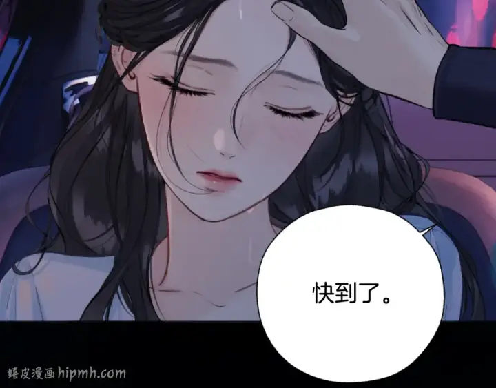 《错撩》第80话 知意图40
