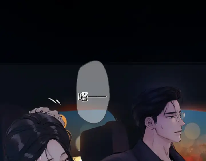 《错撩》第80话 知意图41