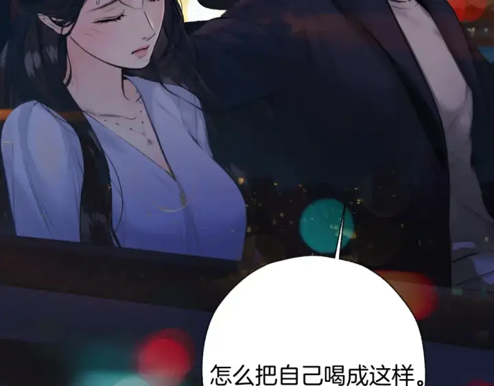 《错撩》第80话 知意图42