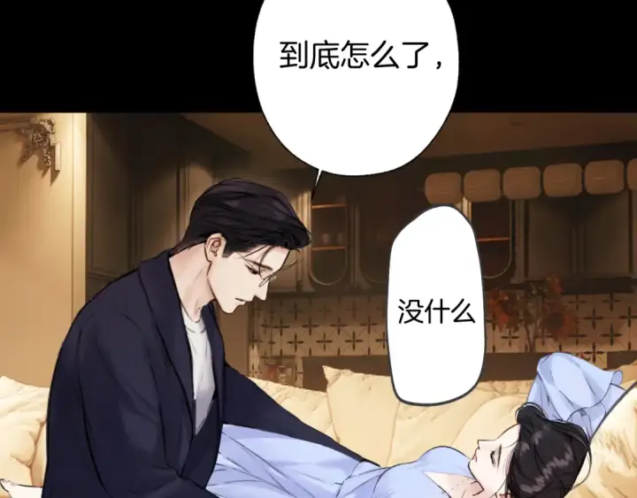 《错撩》第80话 知意图52