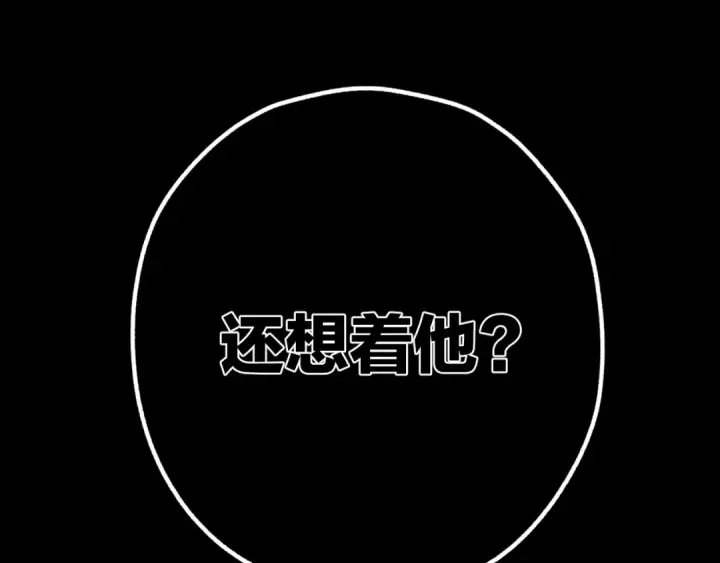《错撩》第80话 知意图59