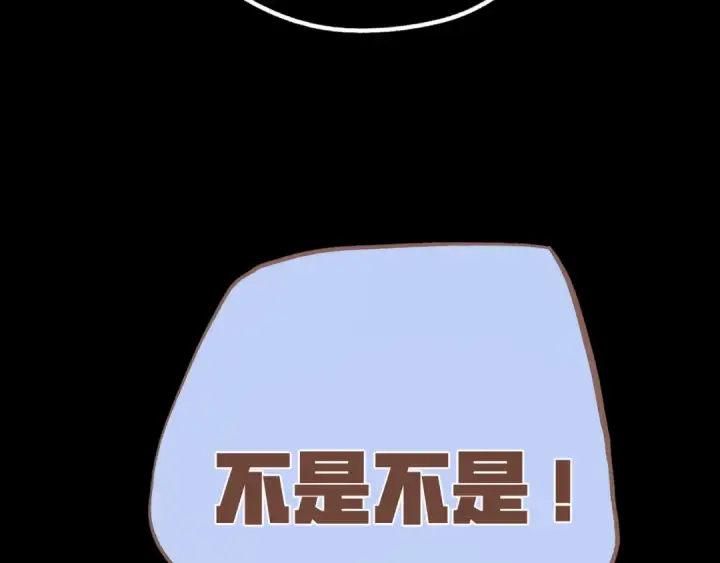 《错撩》第80话 知意图60