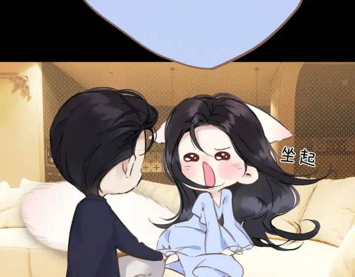 《错撩》第80话 知意图61