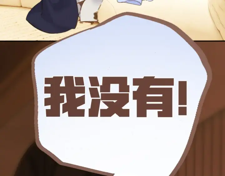 《错撩》第80话 知意图62