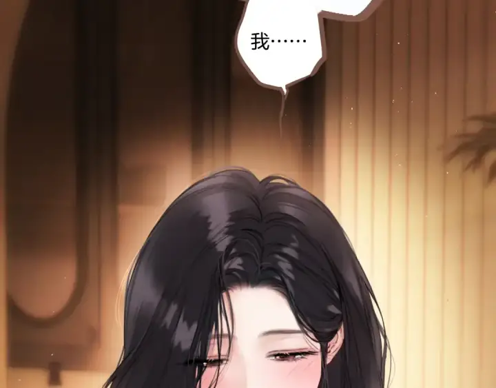 《错撩》第80话 知意图63