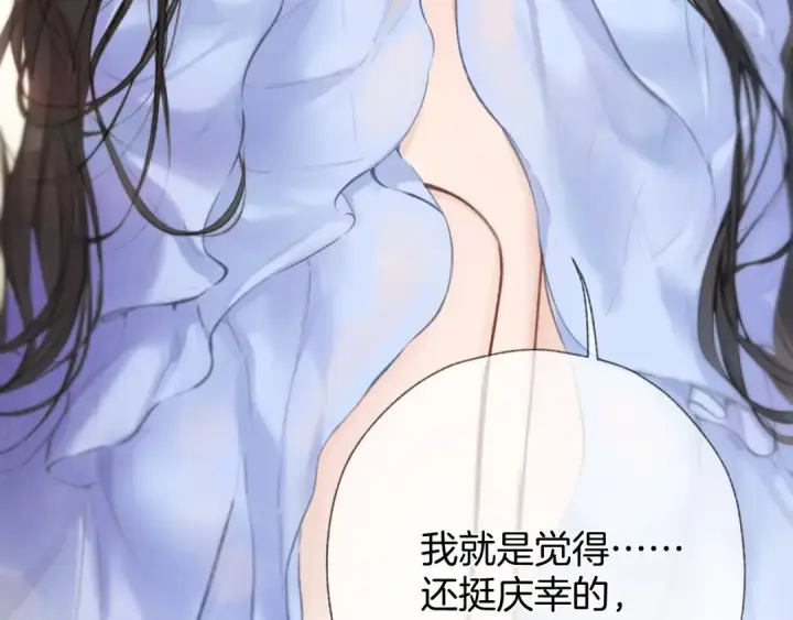 《错撩》第80话 知意图65