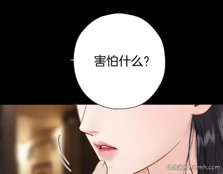 《错撩》第80话 知意图72