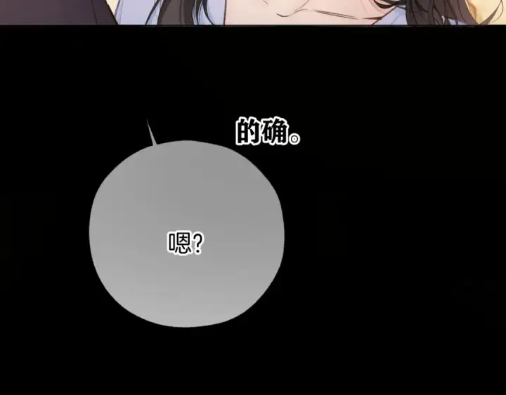 《错撩》第80话 知意图92