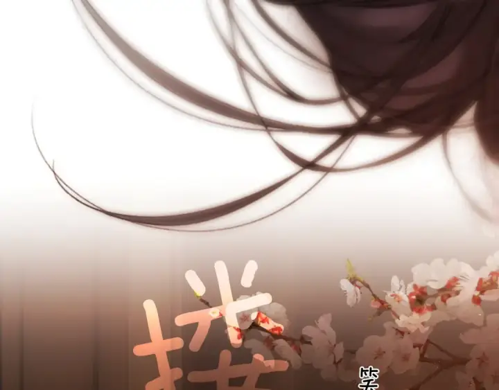 《错撩》第81话 求证图106