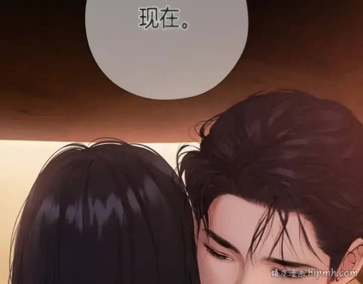 《错撩》第81话 求证图112