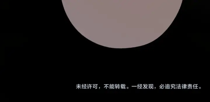 《错撩》第81话 求证图116
