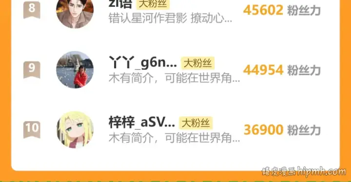 《错撩》第81话 求证图119