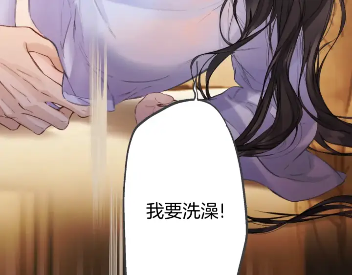 《错撩》第81话 求证图12
