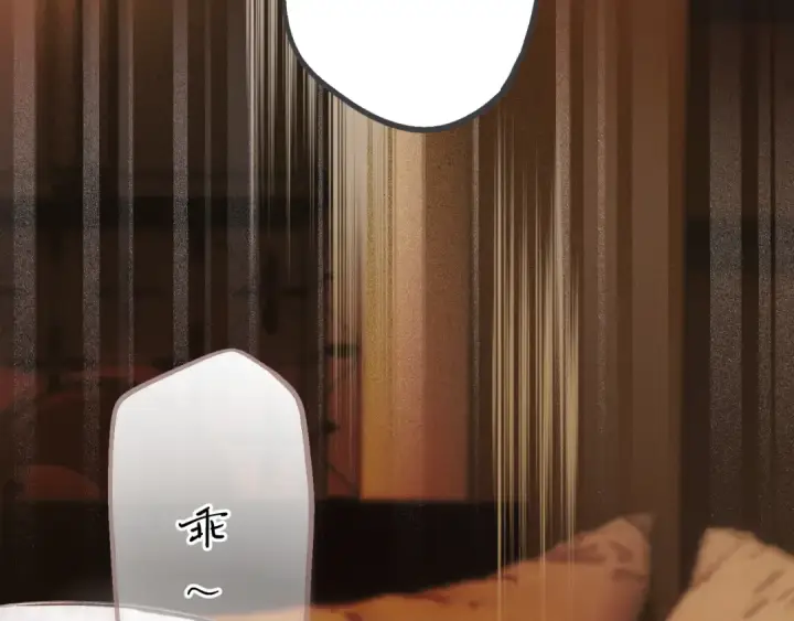 《错撩》第81话 求证图13