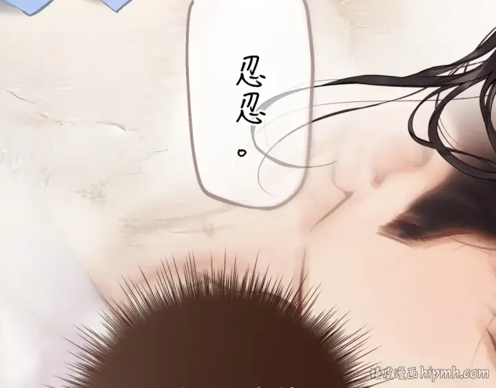《错撩》第81话 求证图16