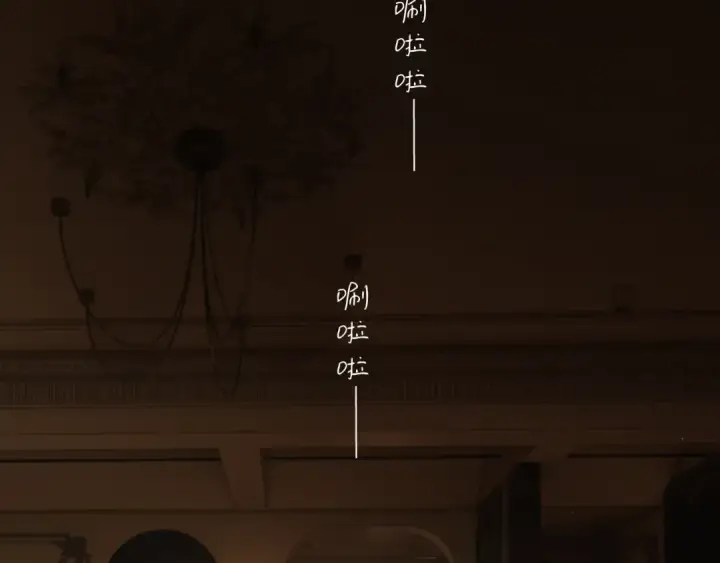 《错撩》第81话 求证图45