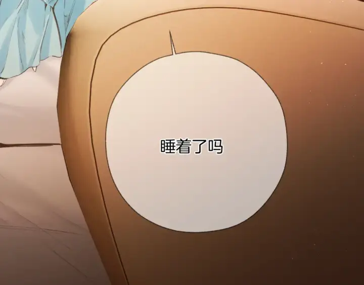 《错撩》第81话 求证图54