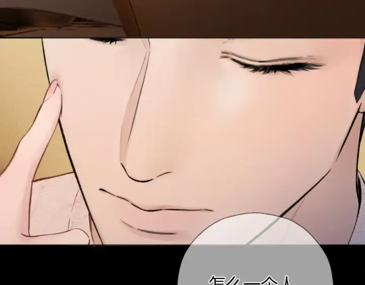 《错撩》第81话 求证图55