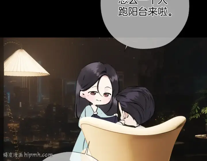 《错撩》第81话 求证图56