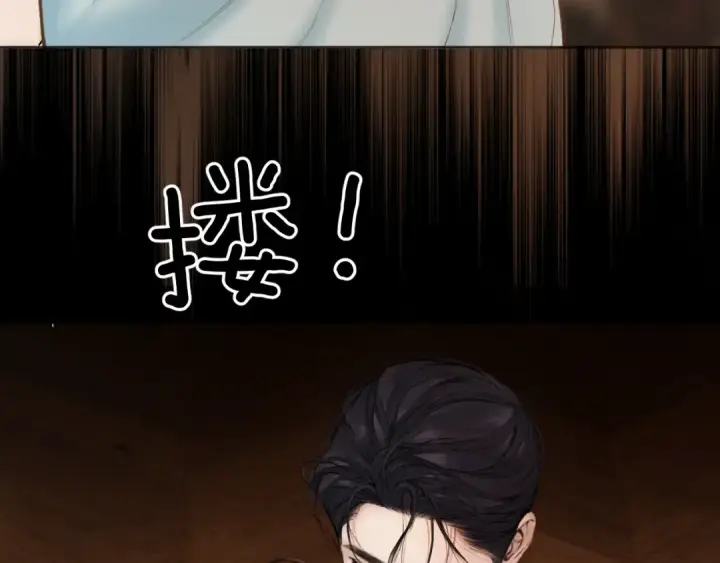 《错撩》第81话 求证图59
