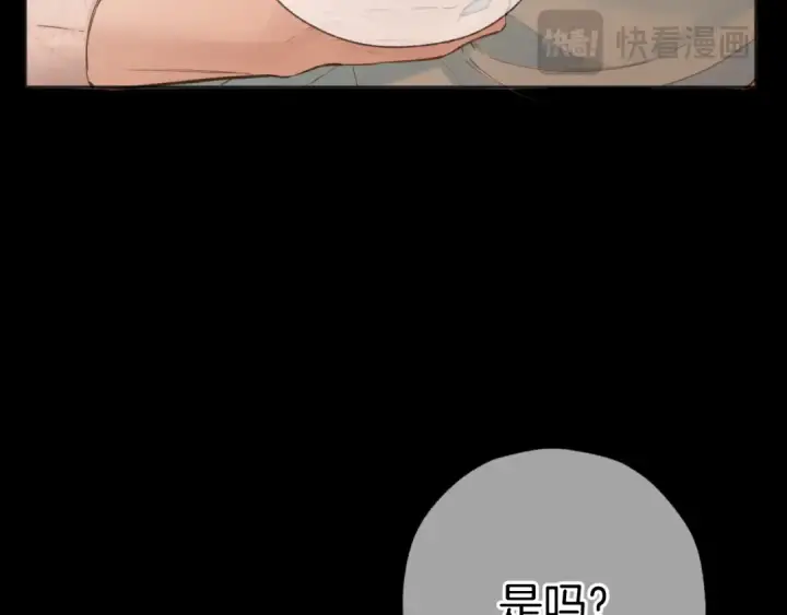 《错撩》第81话 求证图65