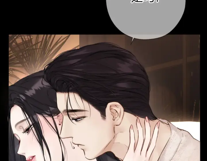 《错撩》第81话 求证图66