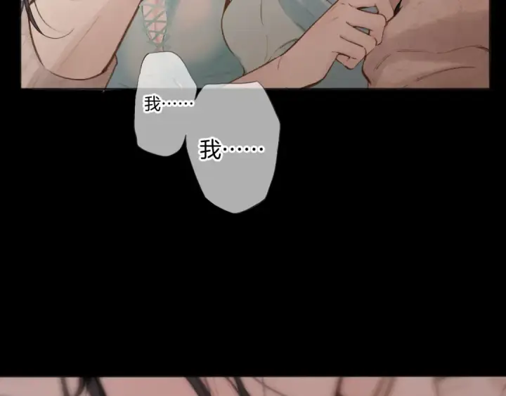 《错撩》第81话 求证图70