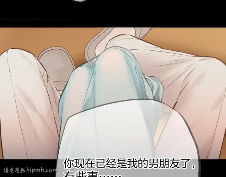 《错撩》第81话 求证图72