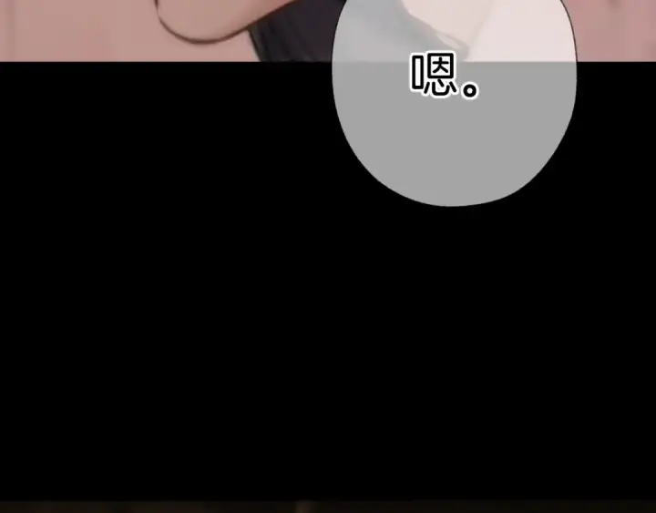 《错撩》第81话 求证图74