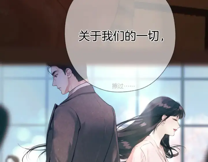 《错撩》第82话 无憾图110