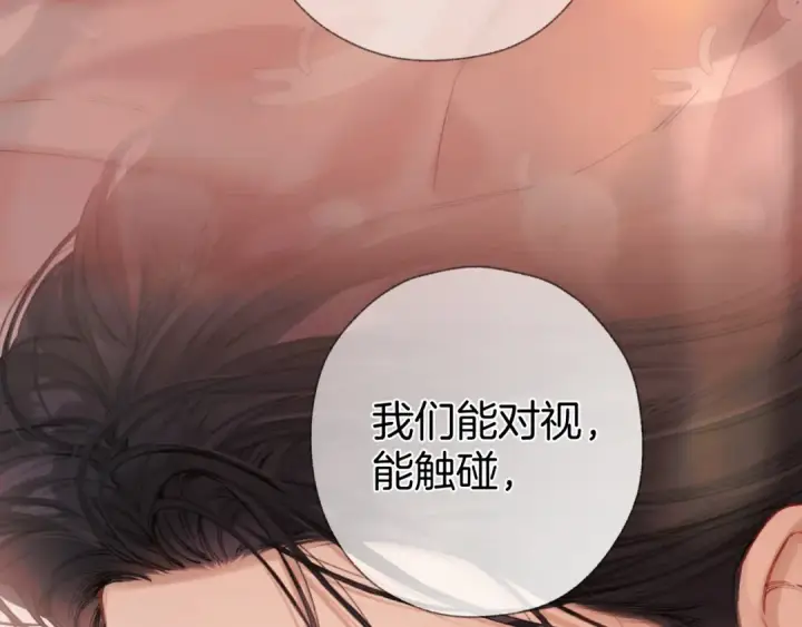 《错撩》第82话 无憾图118