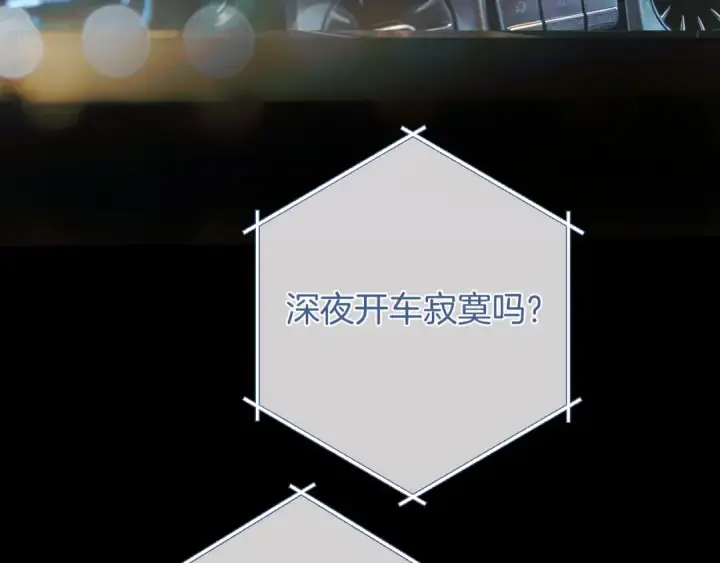 《错撩》第82话 无憾图137