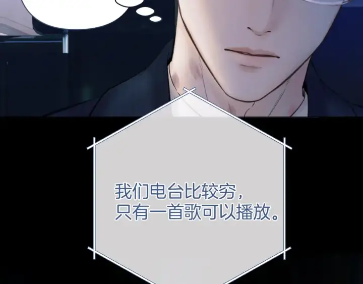 《错撩》第82话 无憾图139