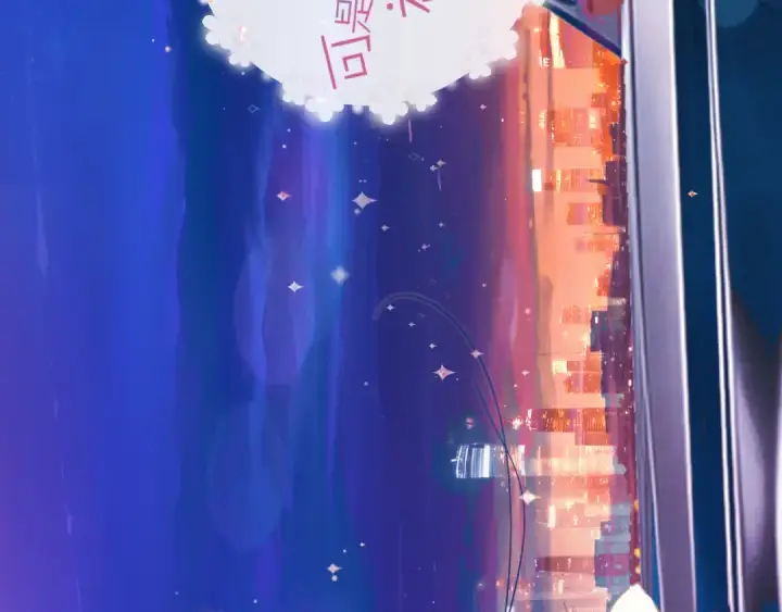 《错撩》第82话 无憾图148