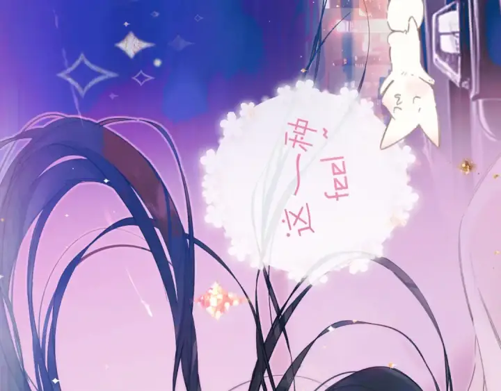 《错撩》第82话 无憾图149