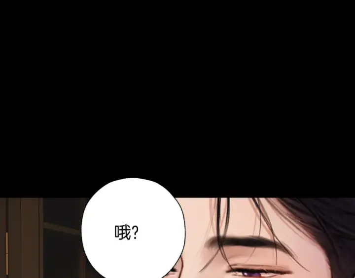 《错撩》第82话 无憾图26