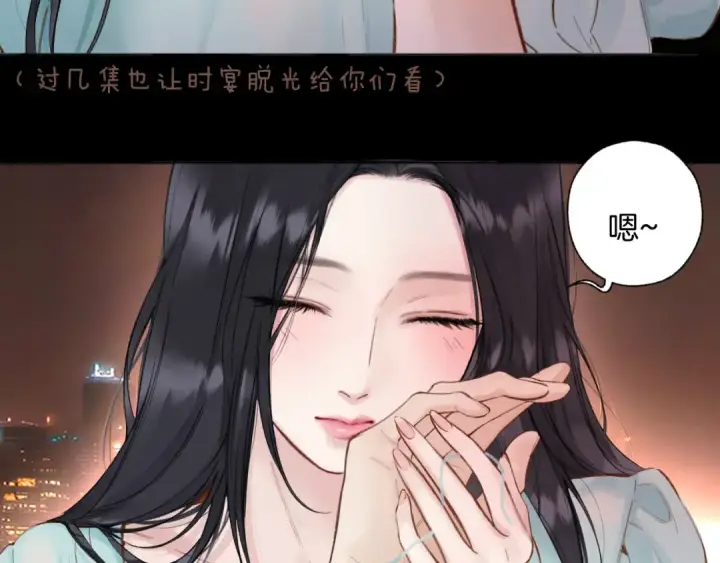 《错撩》第82话 无憾图30