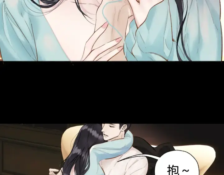 《错撩》第82话 无憾图31