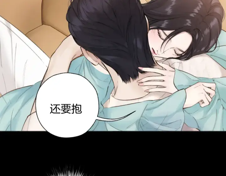《错撩》第82话 无憾图33