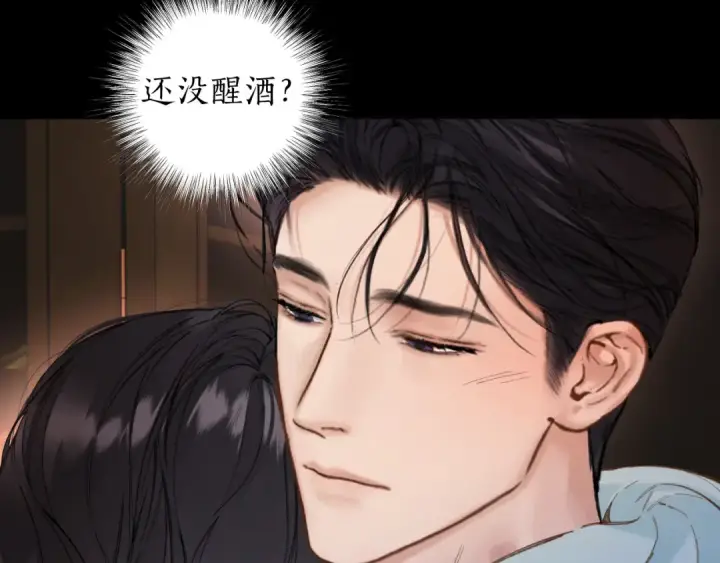 《错撩》第82话 无憾图34