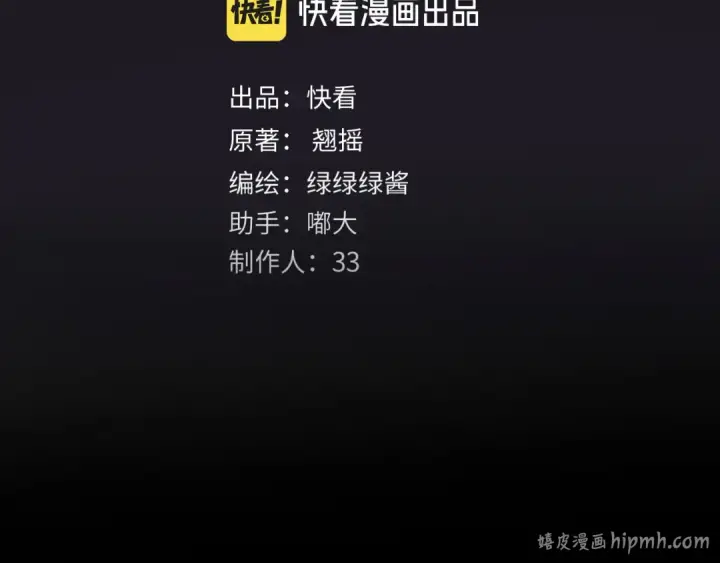 《错撩》第82话 无憾图72