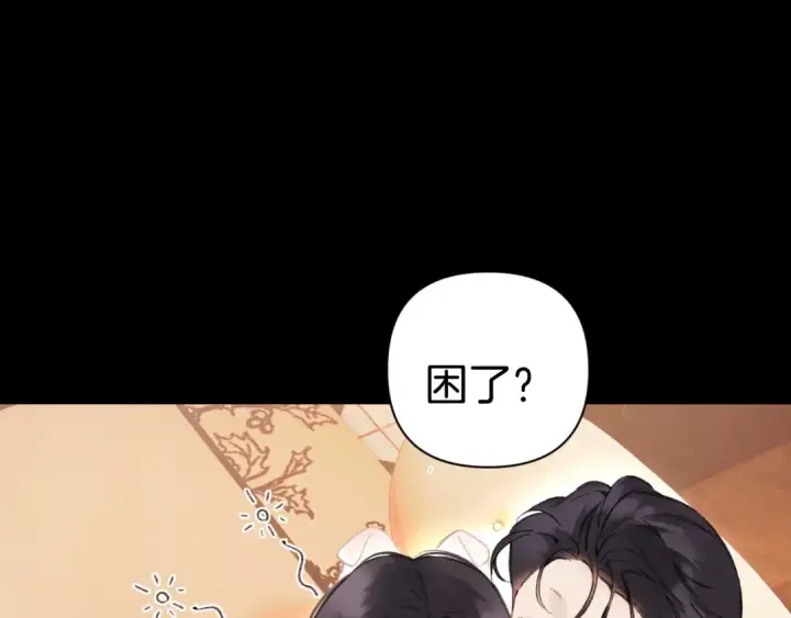 《错撩》第82话 无憾图74