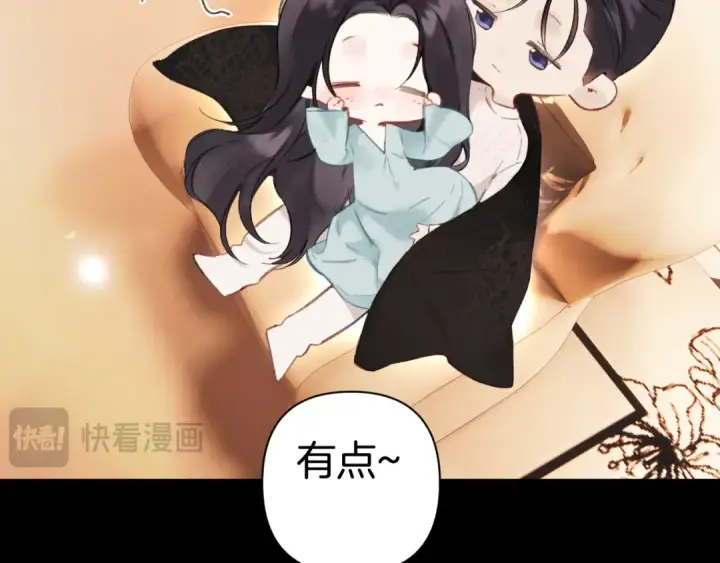 《错撩》第82话 无憾图75