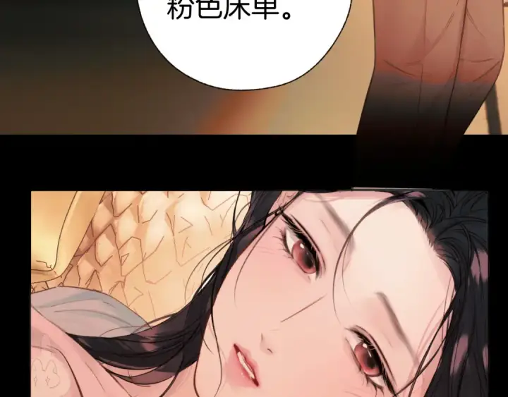 《错撩》第82话 无憾图82