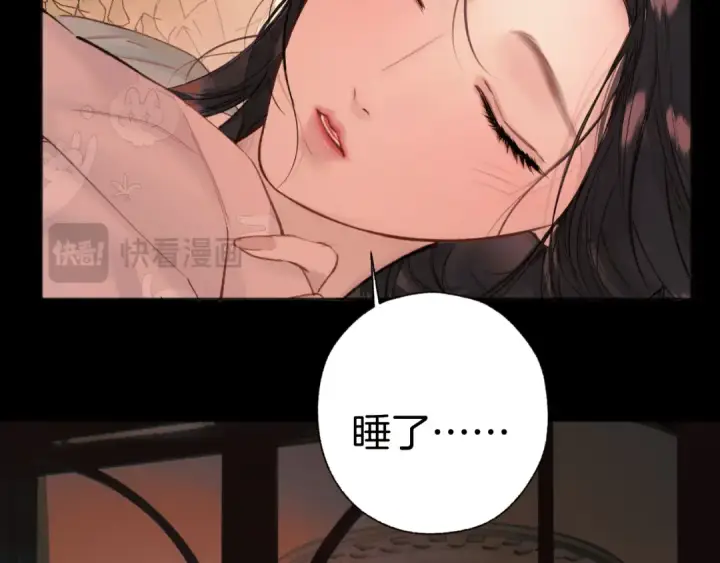 《错撩》第82话 无憾图84