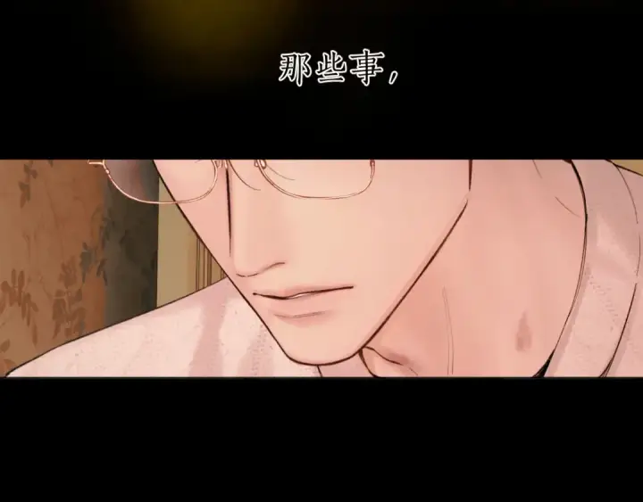 《错撩》第82话 无憾图92