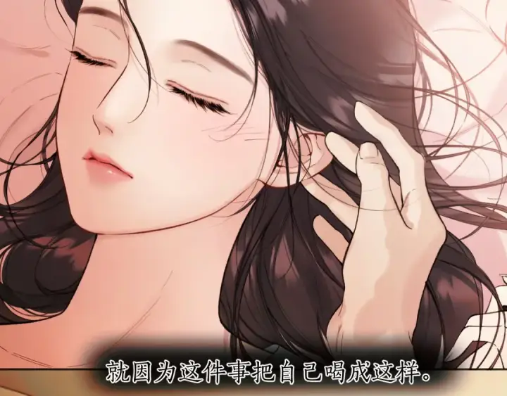 《错撩》第82话 无憾图94