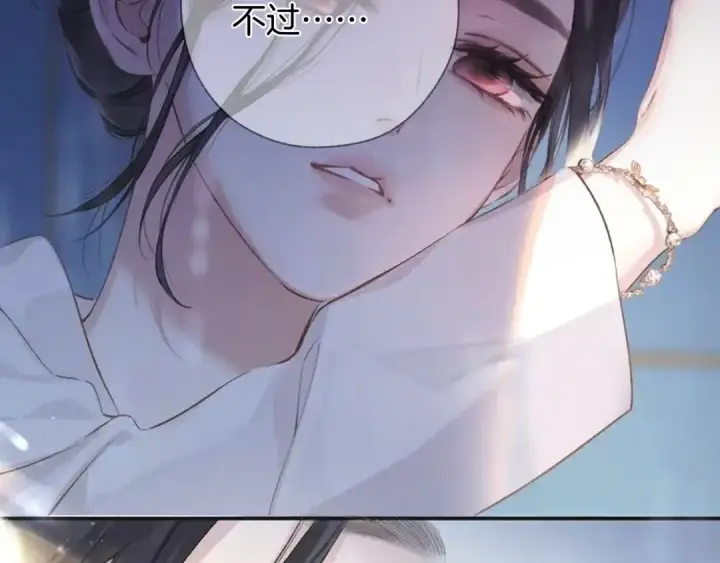 《错撩》第83话 礼物图115