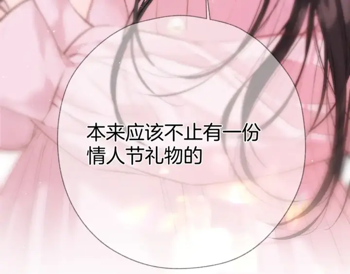 《错撩》第83话 礼物图119
